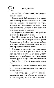 Mīlestības fizika
